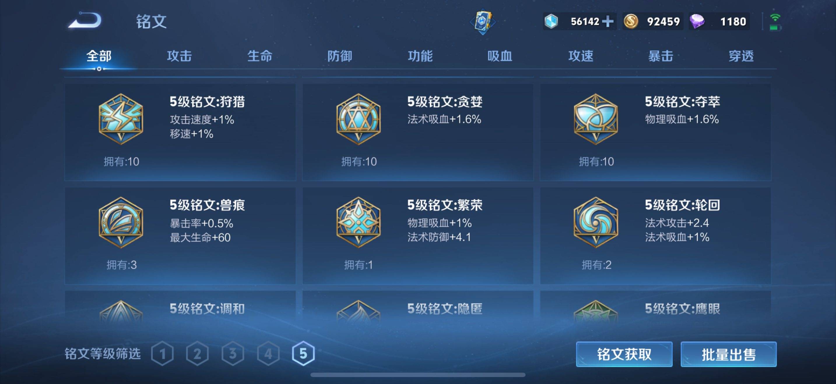 WZKG3101939王者荣耀账号详情图17