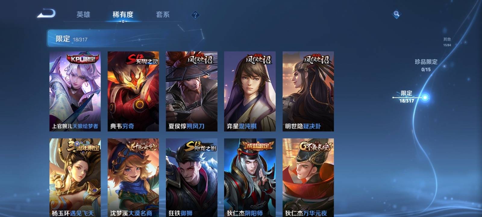 WZKG3101944王者荣耀账号详情图4
