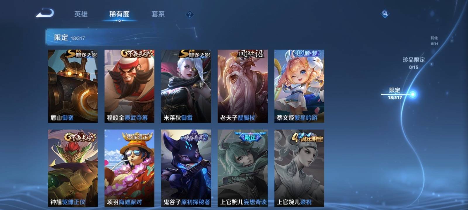 WZKG3101944王者荣耀账号详情图5