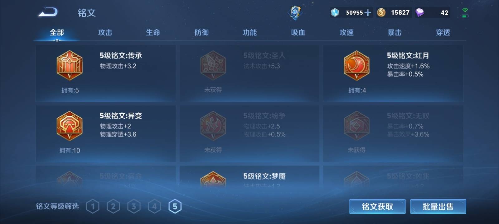 WZKG3101944王者荣耀账号详情图8