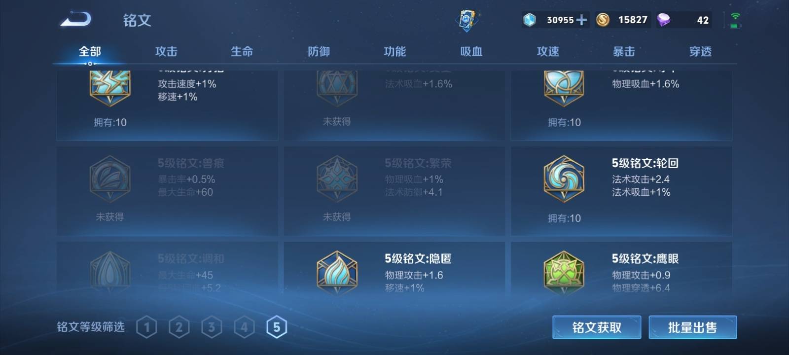 WZKG3101944王者荣耀账号详情图9
