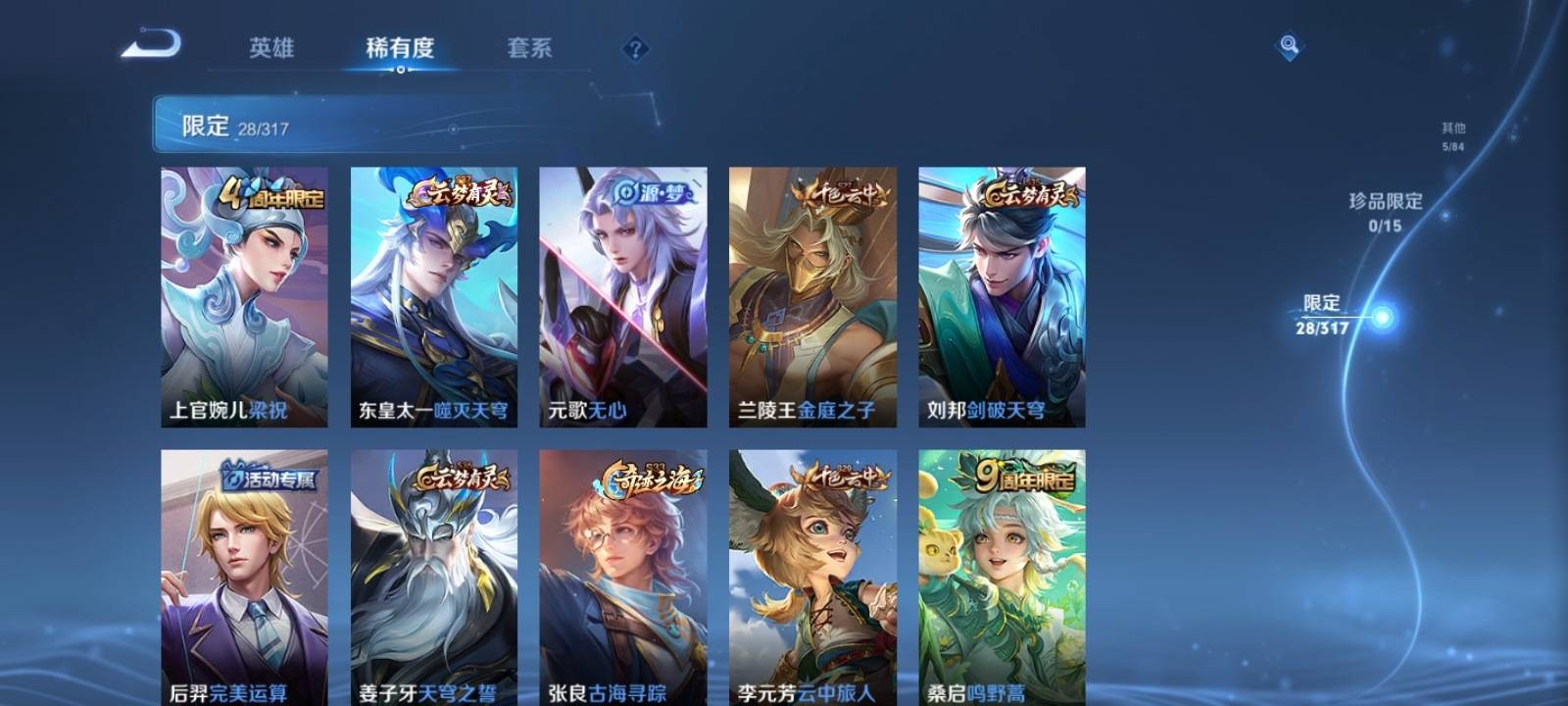 WZKG3101968王者荣耀账号详情图5