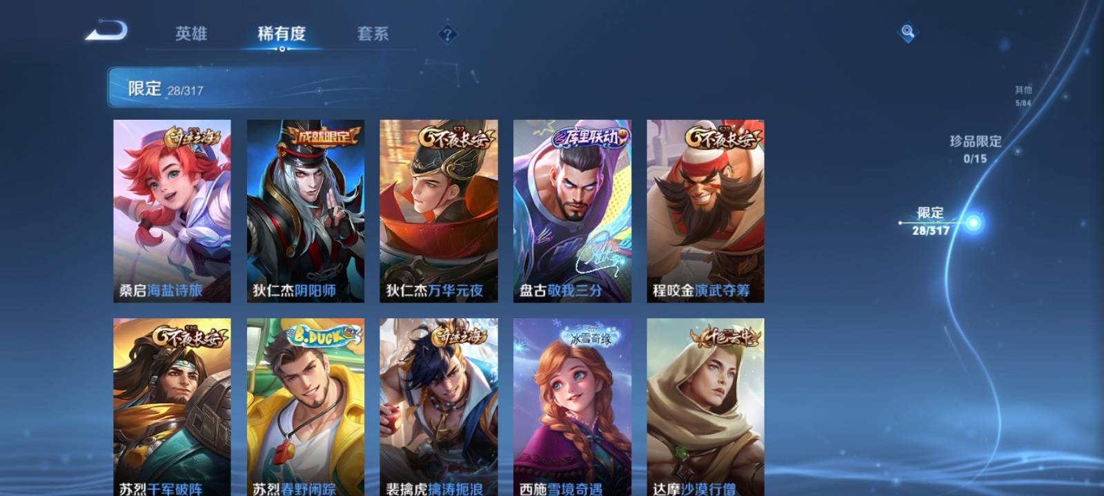WZKG3101968王者荣耀账号详情图6