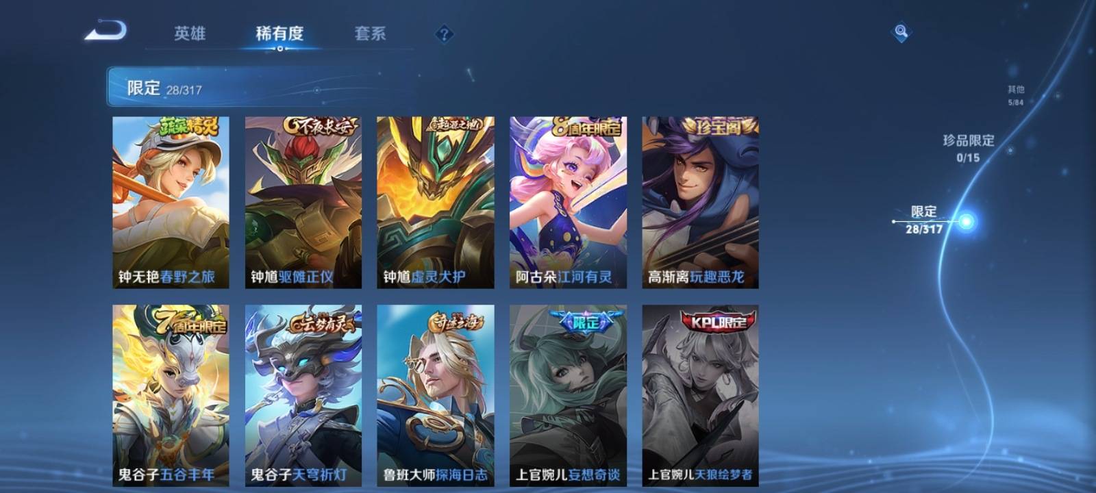 WZKG3101968王者荣耀账号详情图7