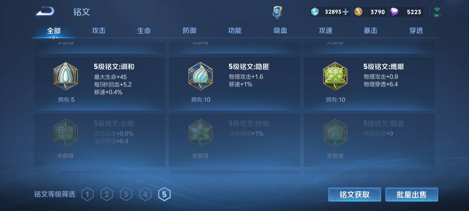 WZKG3101968王者荣耀账号详情图11