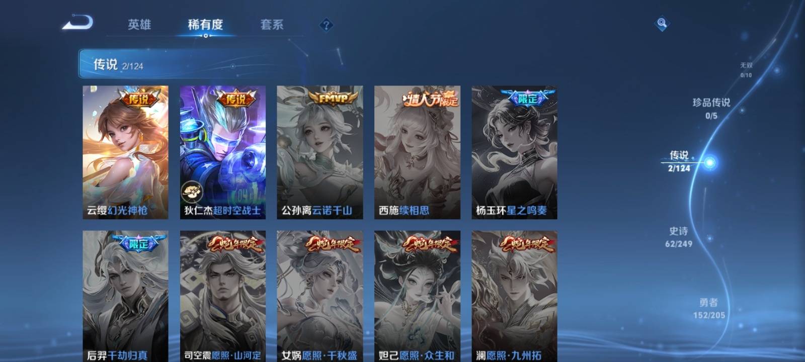 WZKG3101969王者荣耀账号详情图4