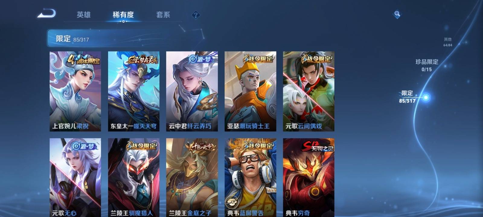 WZKG3101969王者荣耀账号详情图5