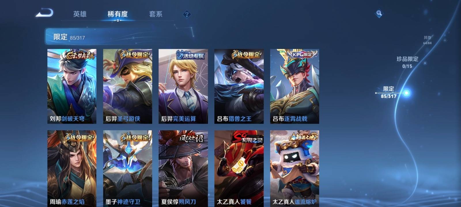 WZKG3101969王者荣耀账号详情图6