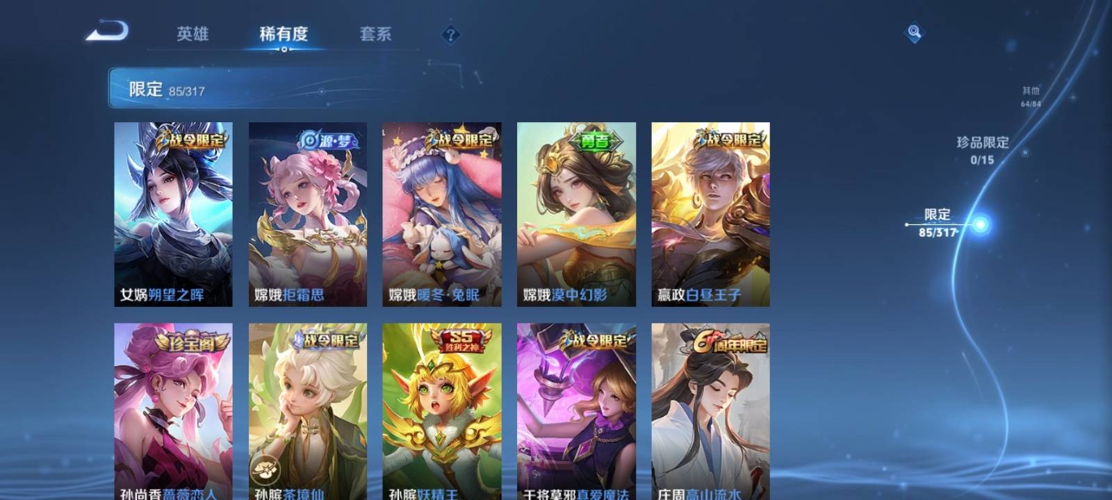 WZKG3101969王者荣耀账号详情图7
