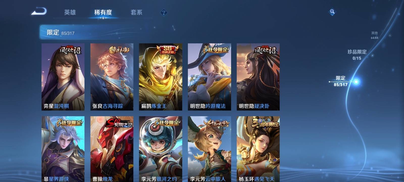 WZKG3101969王者荣耀账号详情图8