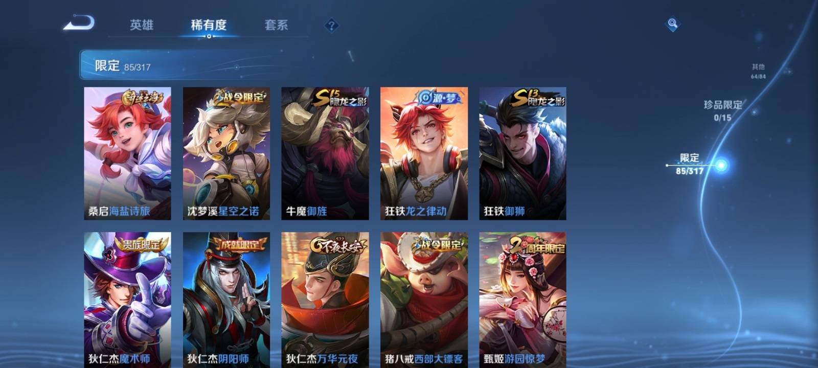 WZKG3101969王者荣耀账号详情图9