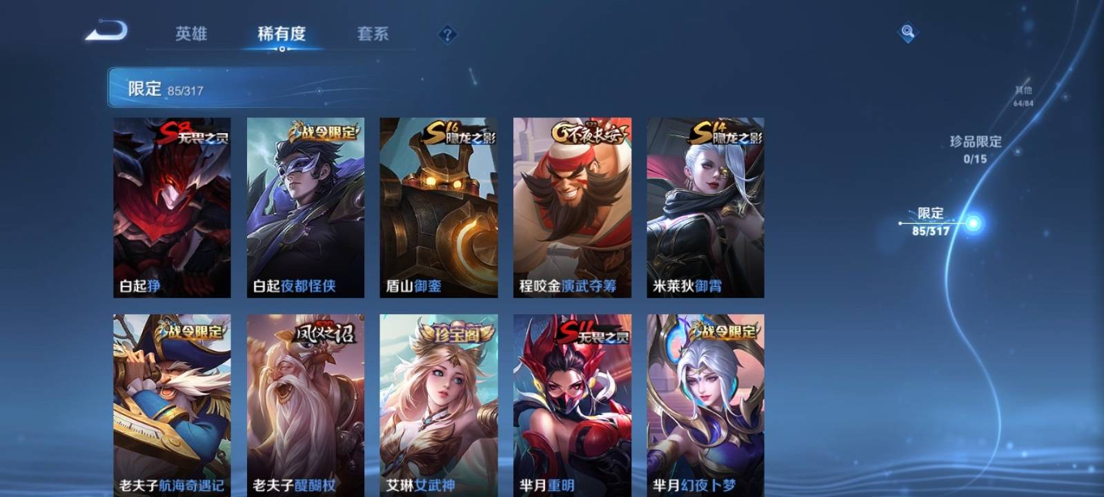 WZKG3101969王者荣耀账号详情图10