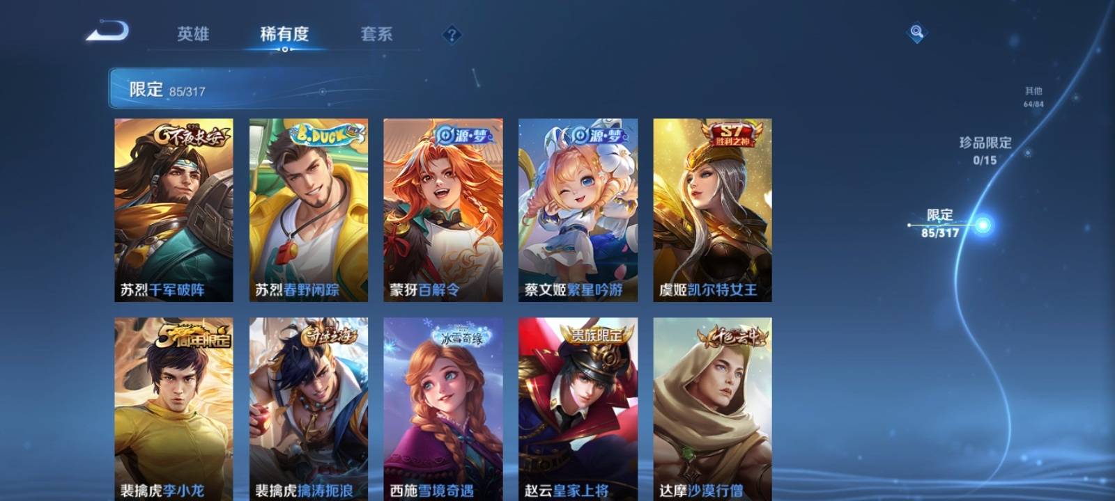 WZKG3101969王者荣耀账号详情图11