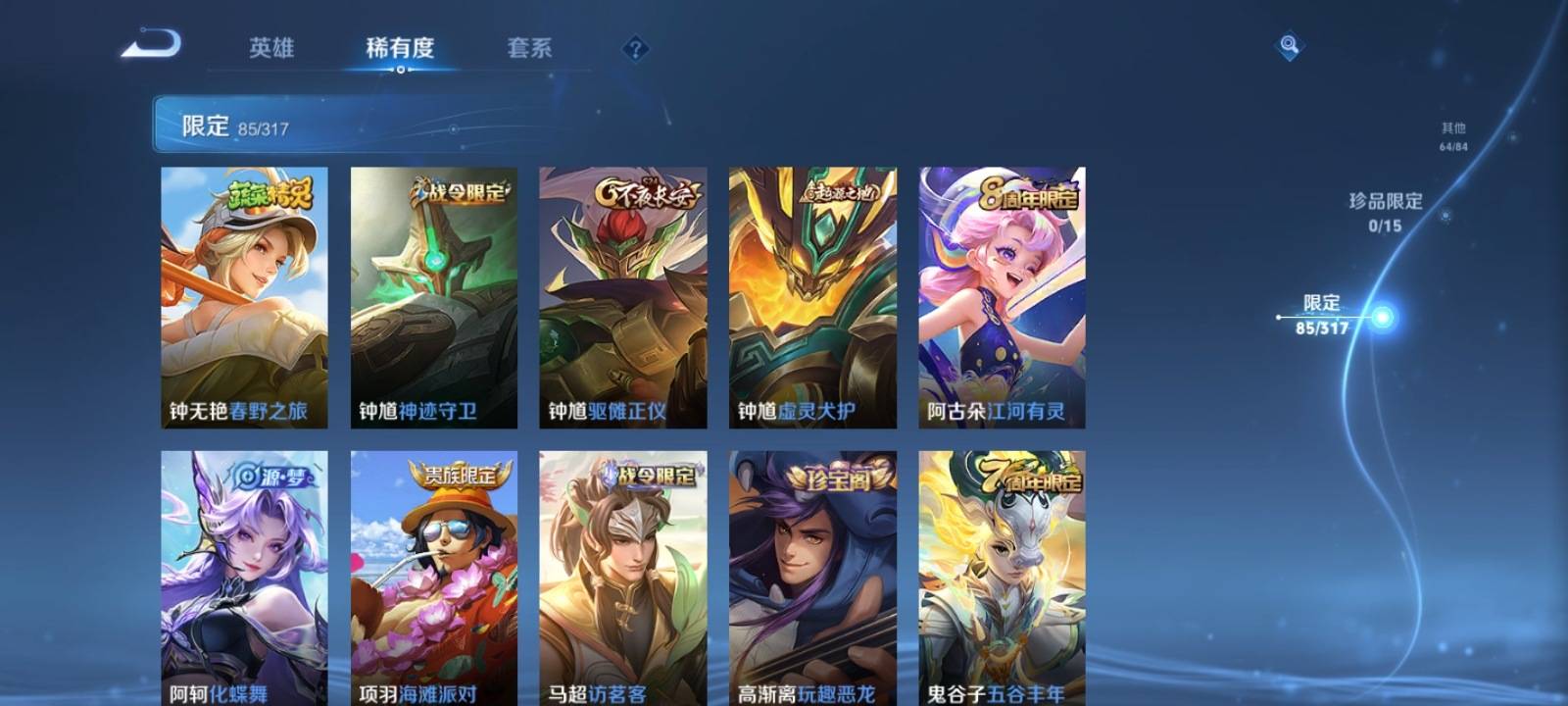WZKG3101969王者荣耀账号详情图12
