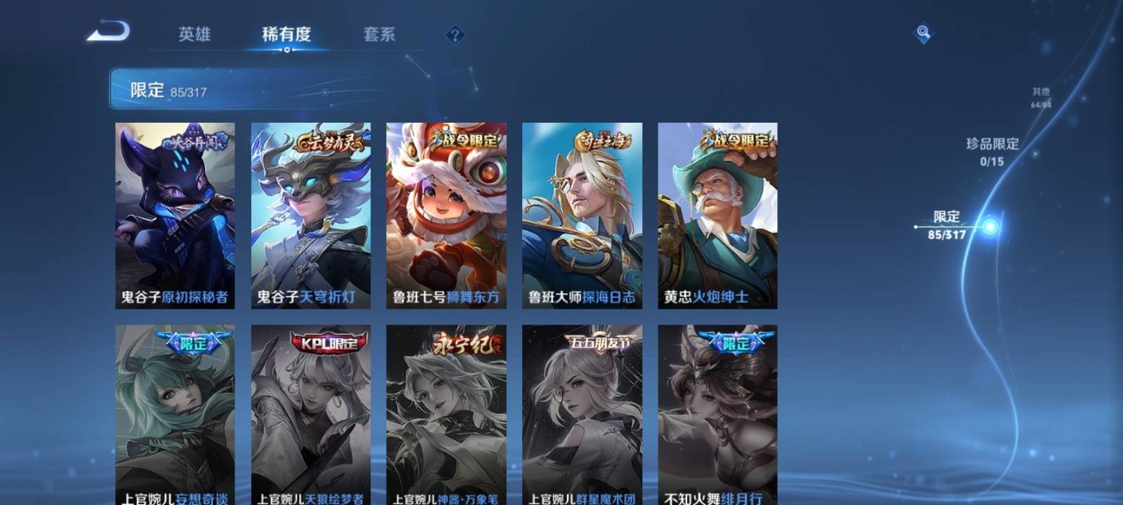 WZKG3101969王者荣耀账号详情图13