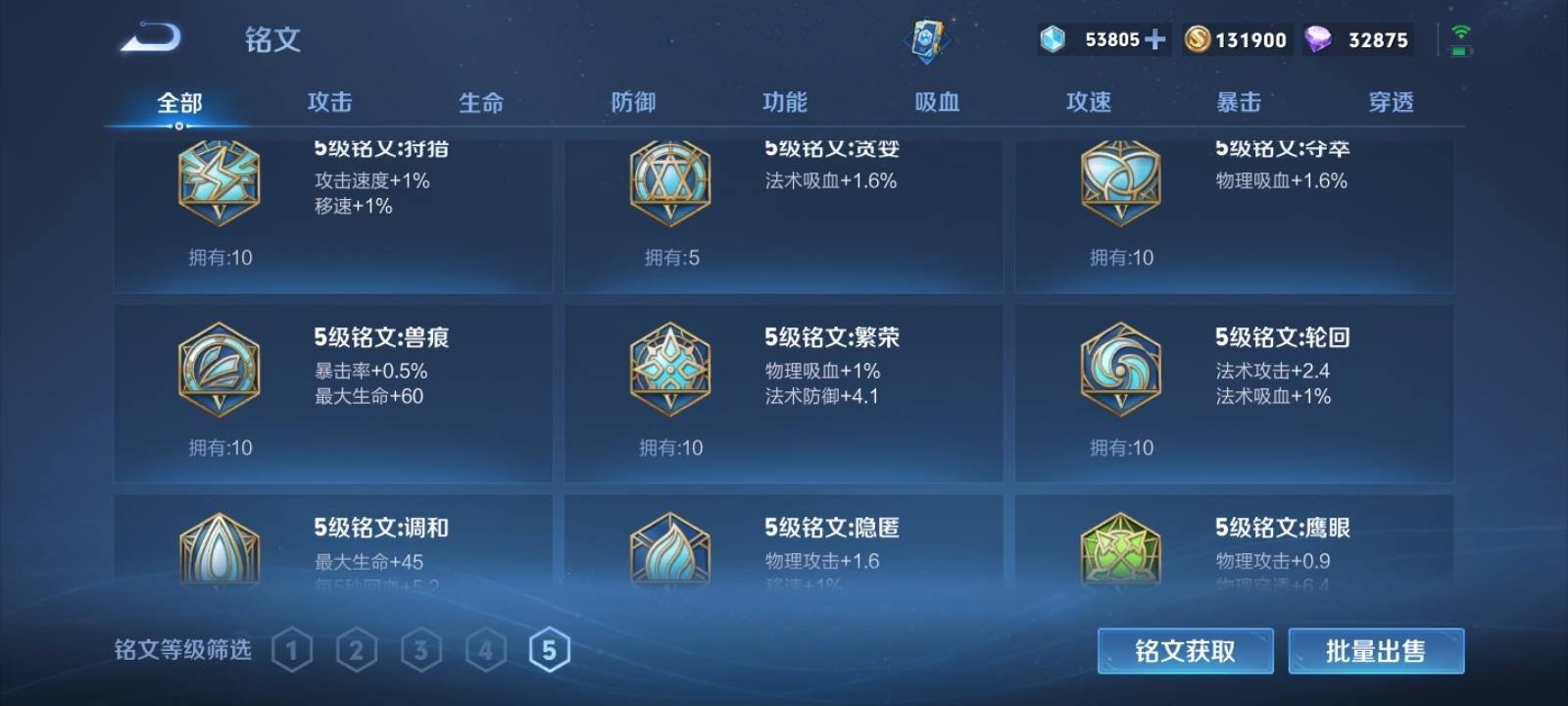 WZKG3101969王者荣耀账号详情图17