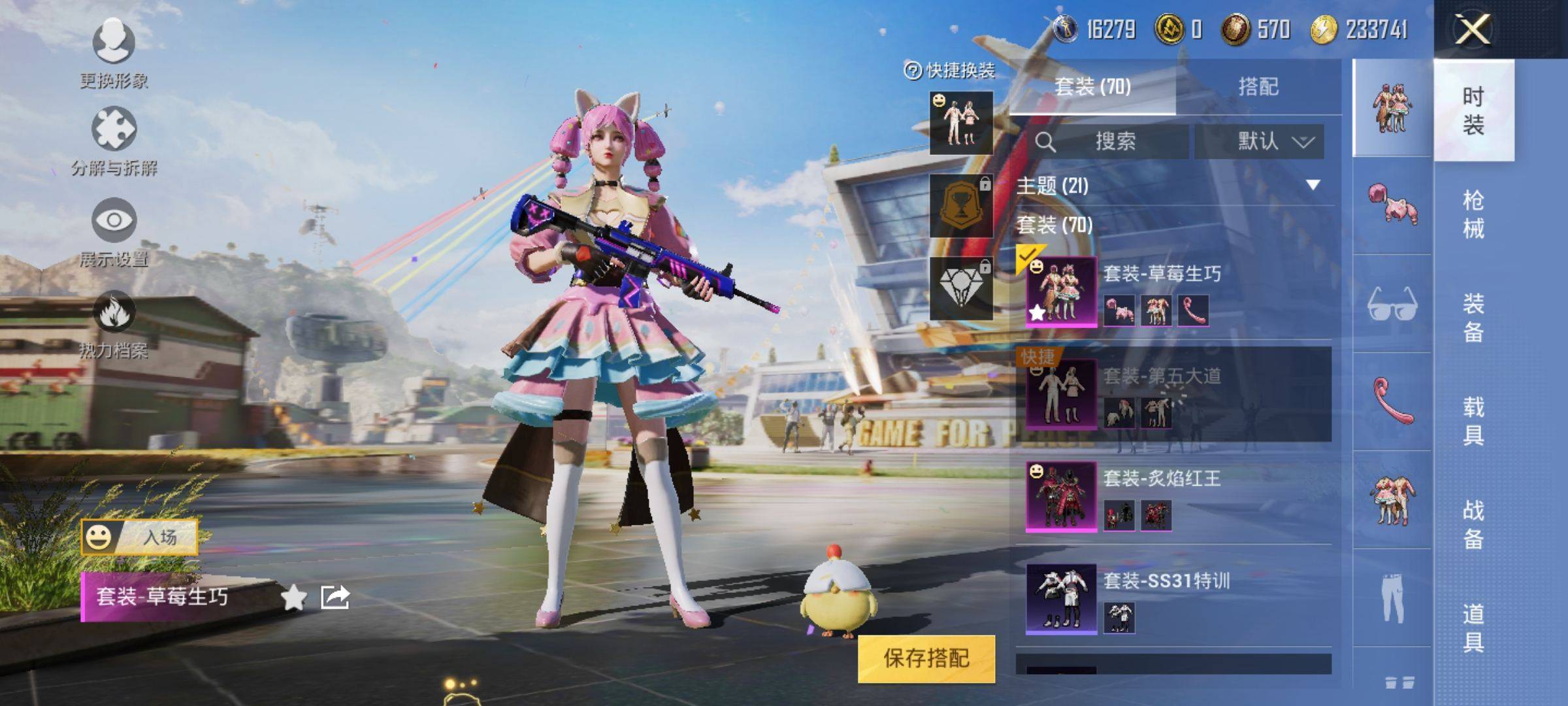 HPKG3194971和平精英账号详情图3 HPKG3194971和平精英账号详情图3
