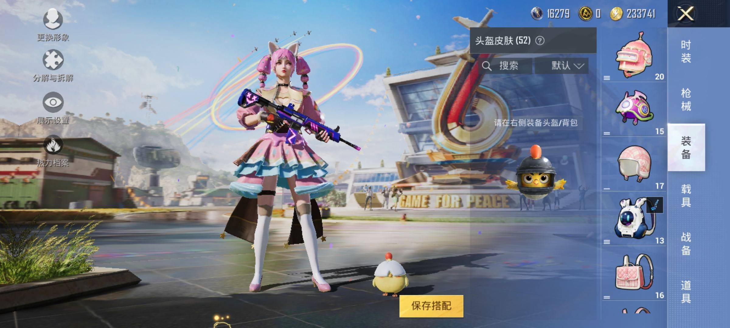 HPKG3194971和平精英账号详情图5 HPKG3194971和平精英账号详情图5