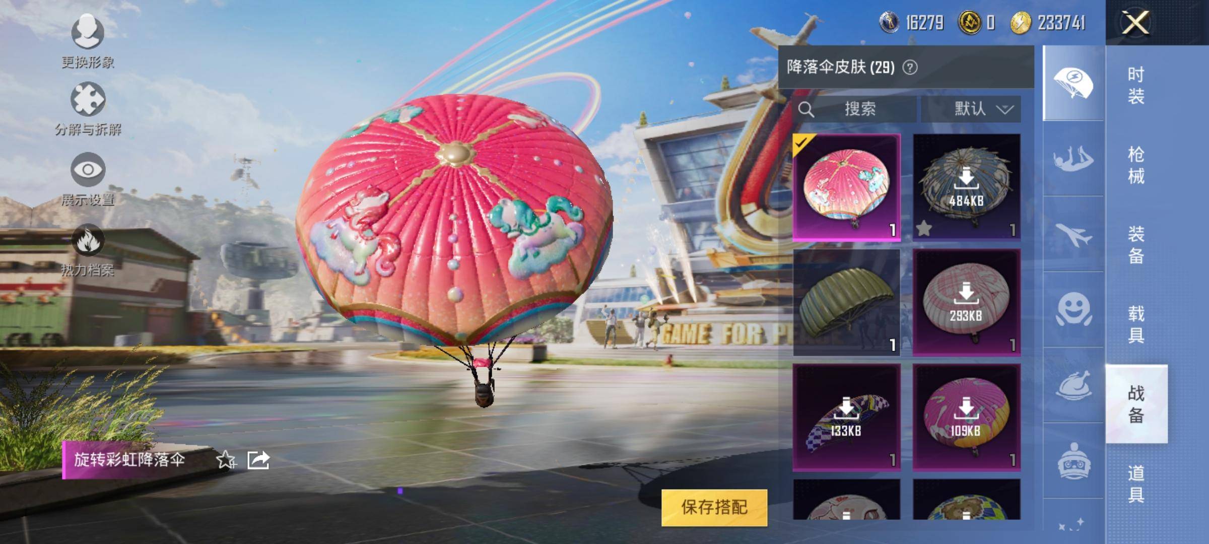 HPKG3194971和平精英账号详情图6 HPKG3194971和平精英账号详情图6