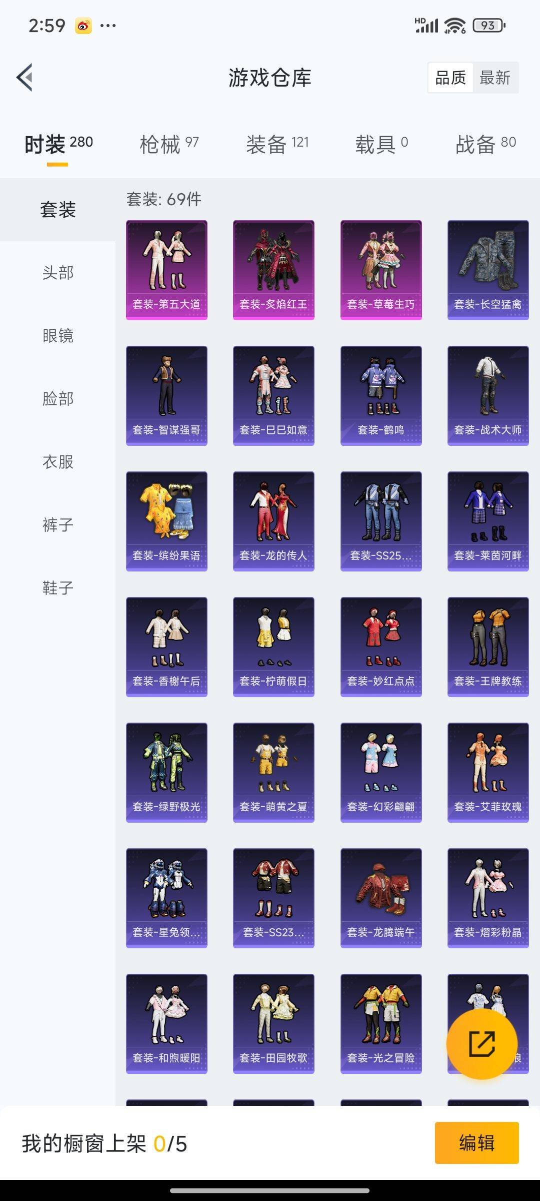 HPKG3194971和平精英账号详情图7 HPKG3194971和平精英账号详情图7