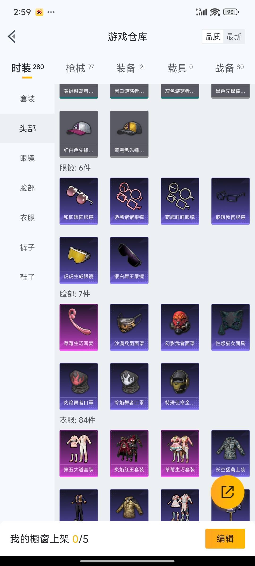 HPKG3194971和平精英账号详情图9 HPKG3194971和平精英账号详情图9