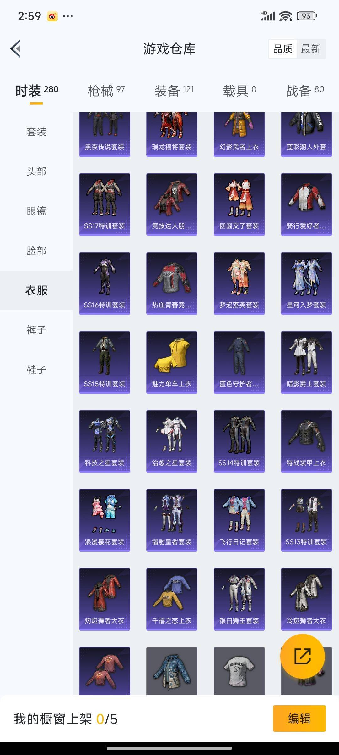 HPKG3194971和平精英账号详情图10 HPKG3194971和平精英账号详情图10