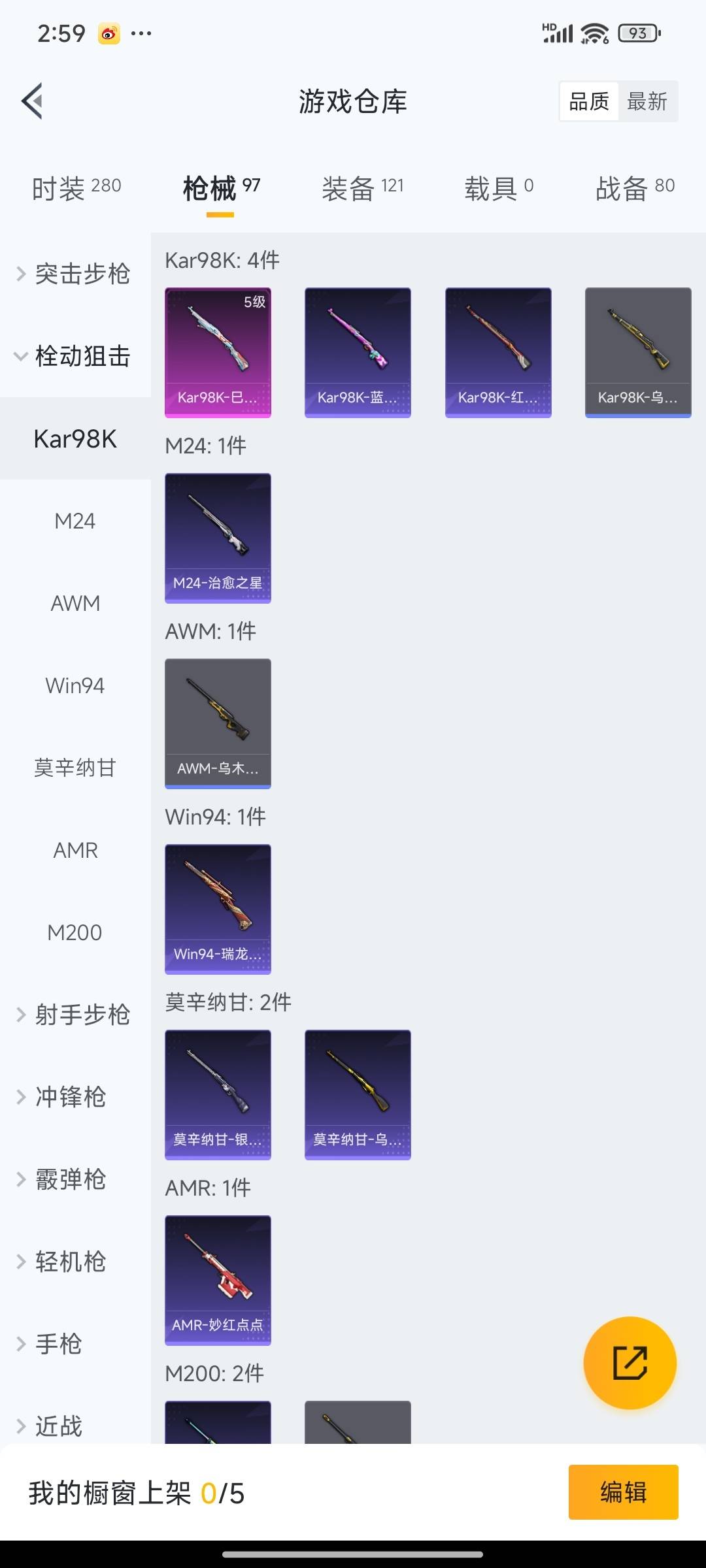 HPKG3194971和平精英账号详情图12 HPKG3194971和平精英账号详情图12