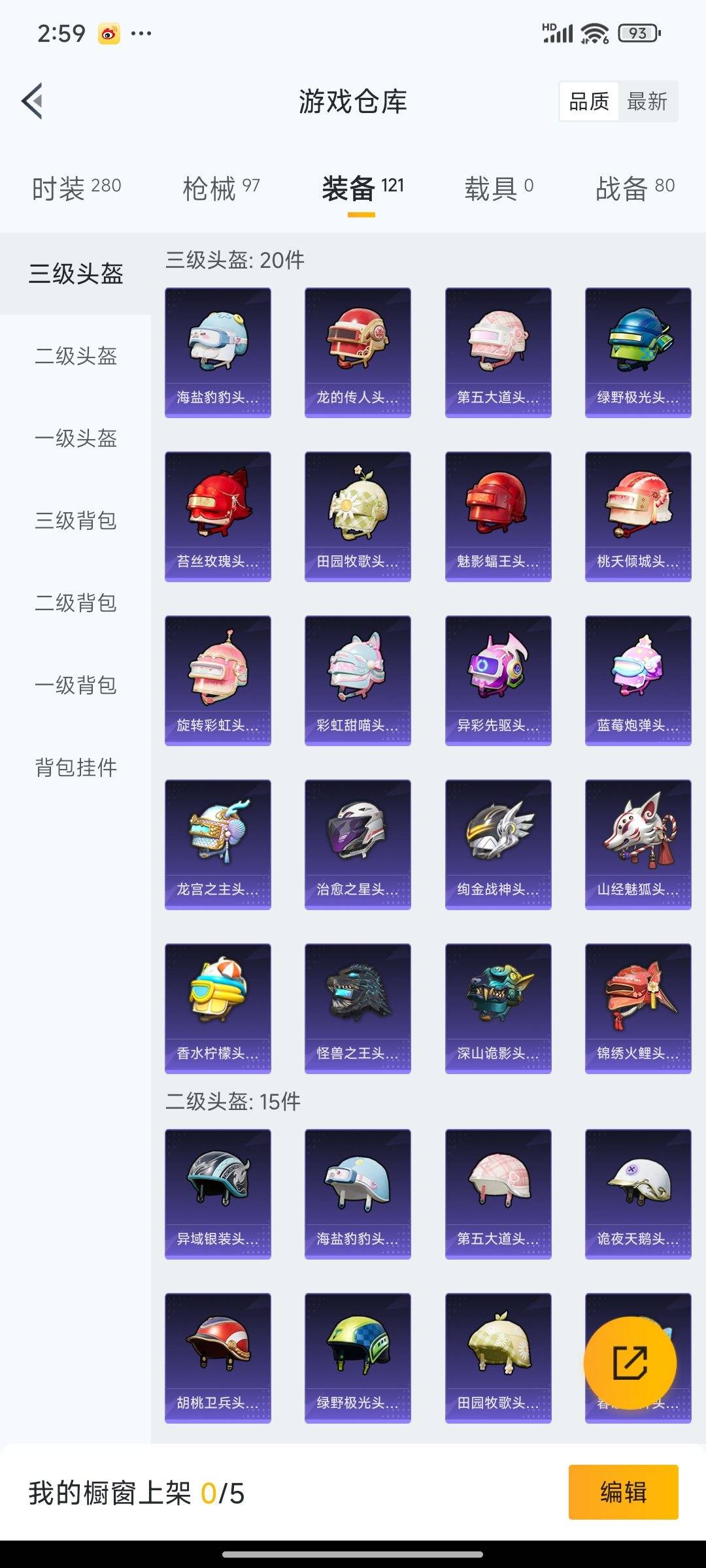 HPKG3194971和平精英账号详情图13 HPKG3194971和平精英账号详情图13