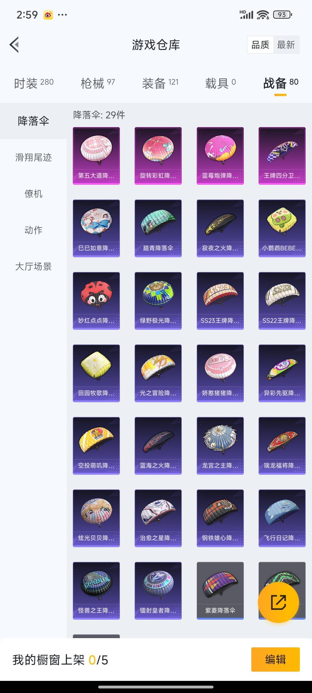 HPKG3194971和平精英账号详情图14 HPKG3194971和平精英账号详情图14