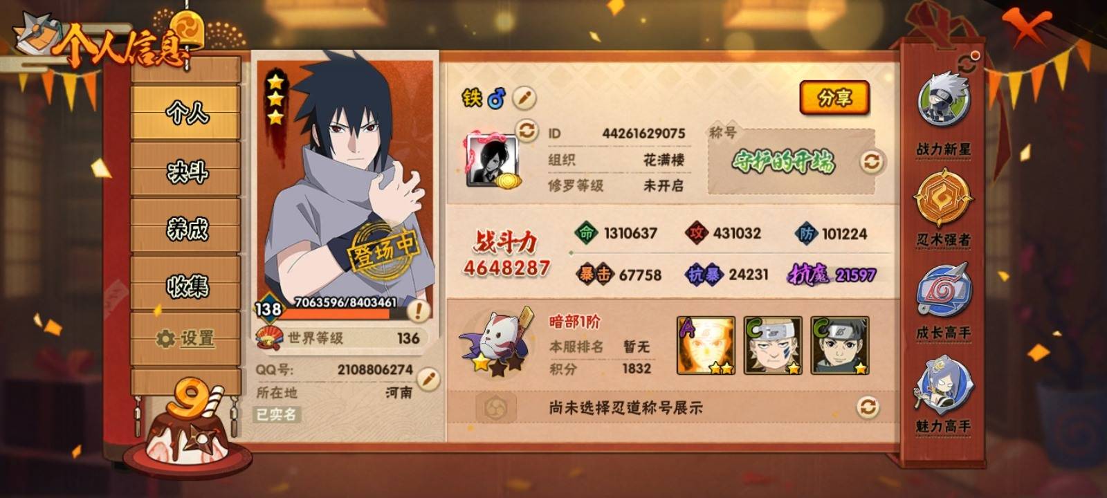 【GZ178313】安卓Q-【包人脸】-贵...