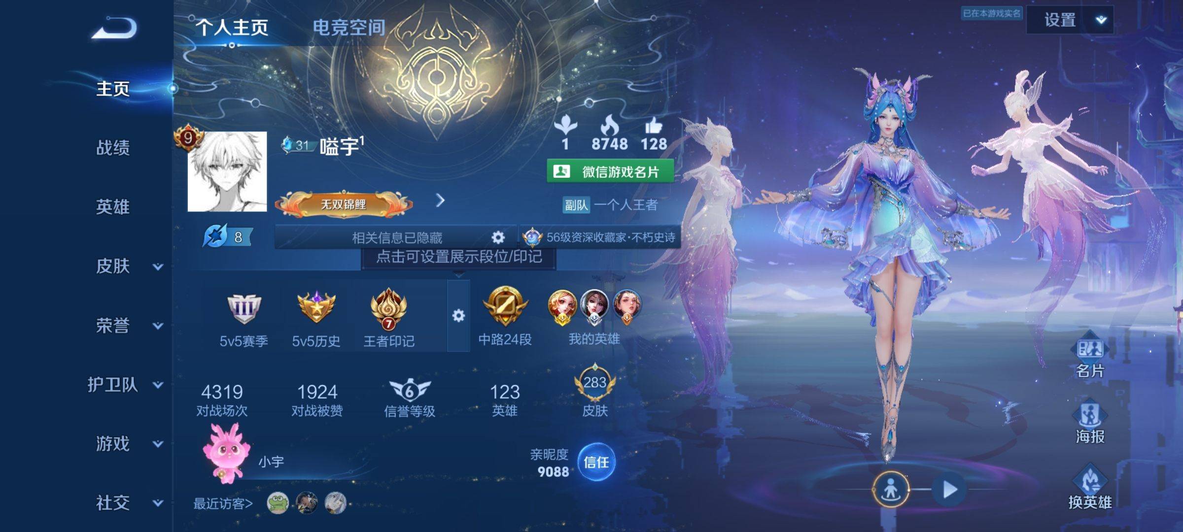 王者荣耀账号安卓VX青丘·九尾-愿照·千秋盛-愿照·众生和-云中君群星魔术团-记忆之芯-霜月吟-永恒水手月亮-夜礼服假面