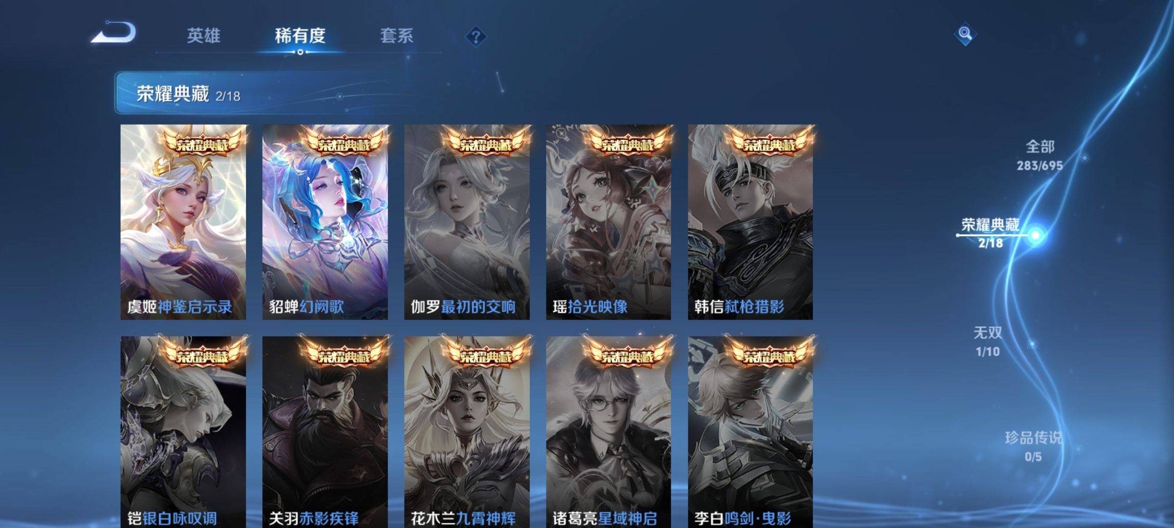 WZQM3156082王者荣耀账号详情图5 WZQM3156082王者荣耀账号详情图5