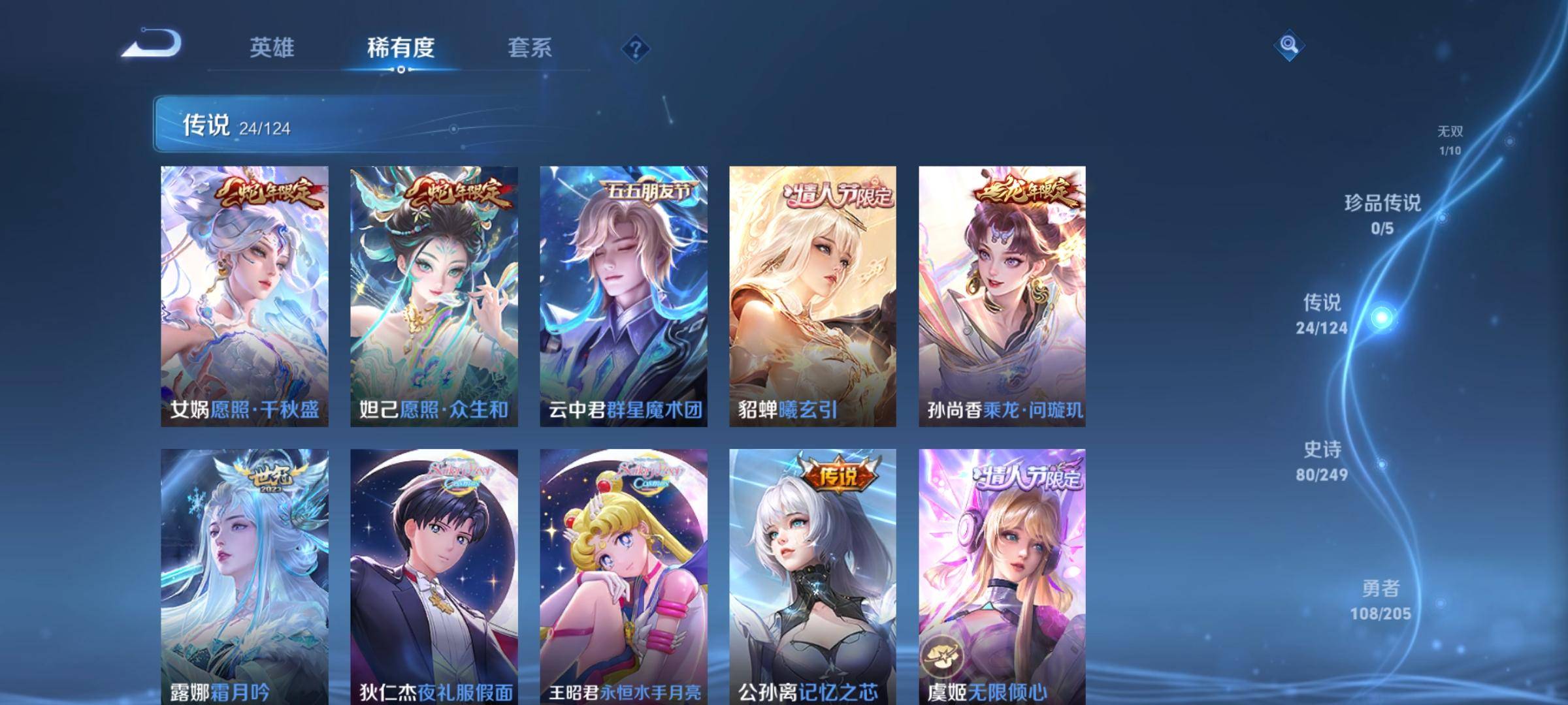 WZQM3156082王者荣耀账号详情图7 WZQM3156082王者荣耀账号详情图7