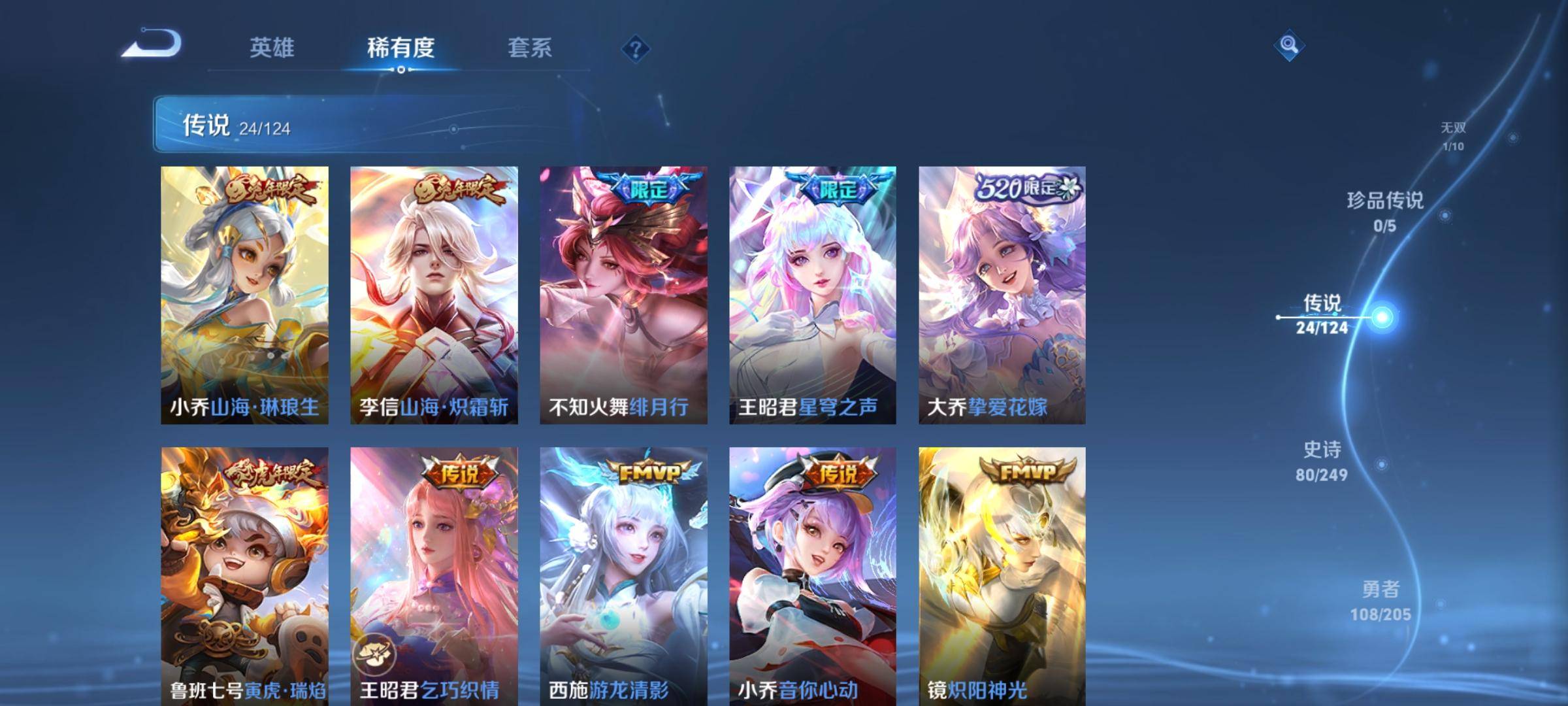 WZQM3156082王者荣耀账号详情图8 WZQM3156082王者荣耀账号详情图8