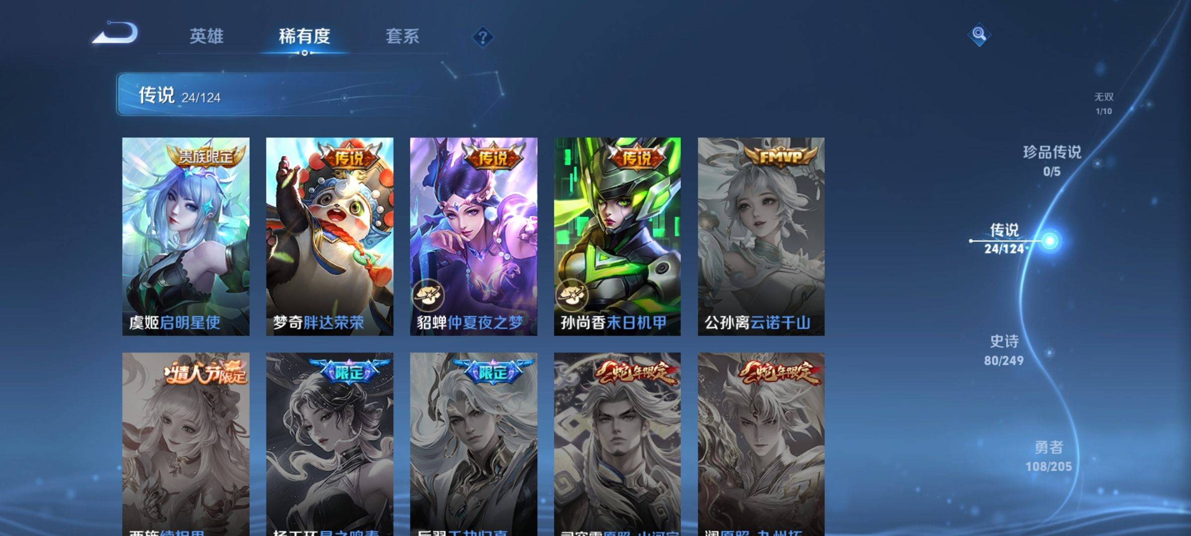 WZQM3156082王者荣耀账号详情图9 WZQM3156082王者荣耀账号详情图9