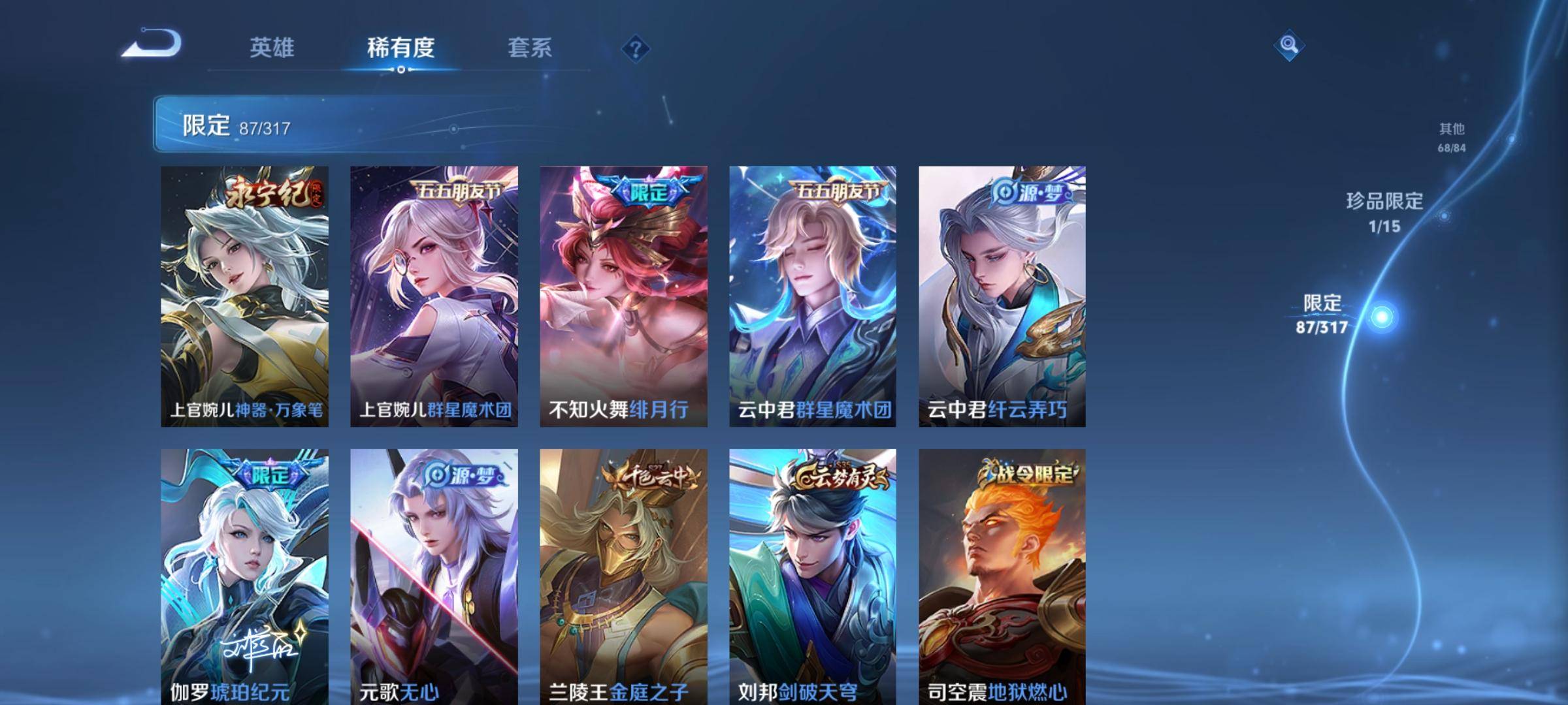 WZQM3156082王者荣耀账号详情图10 WZQM3156082王者荣耀账号详情图10