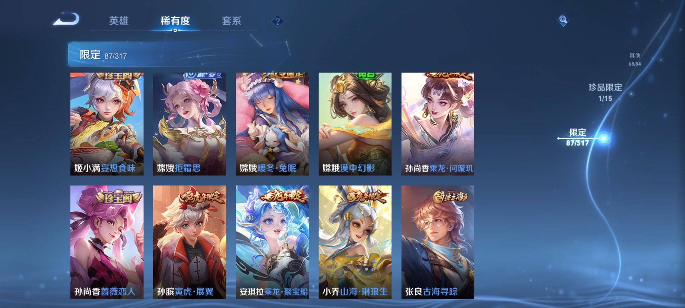 WZQM3156082王者荣耀账号详情图12 WZQM3156082王者荣耀账号详情图12