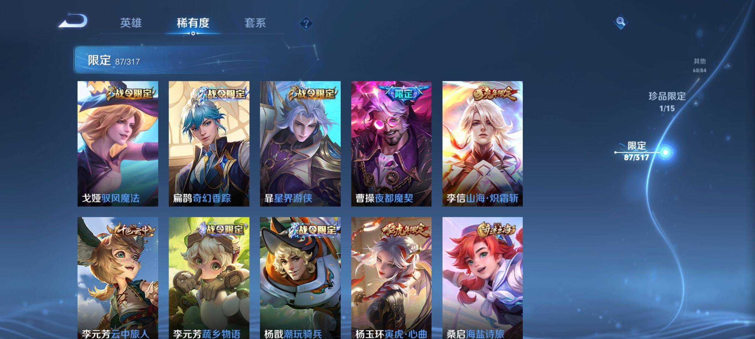 WZQM3156082王者荣耀账号详情图13 WZQM3156082王者荣耀账号详情图13