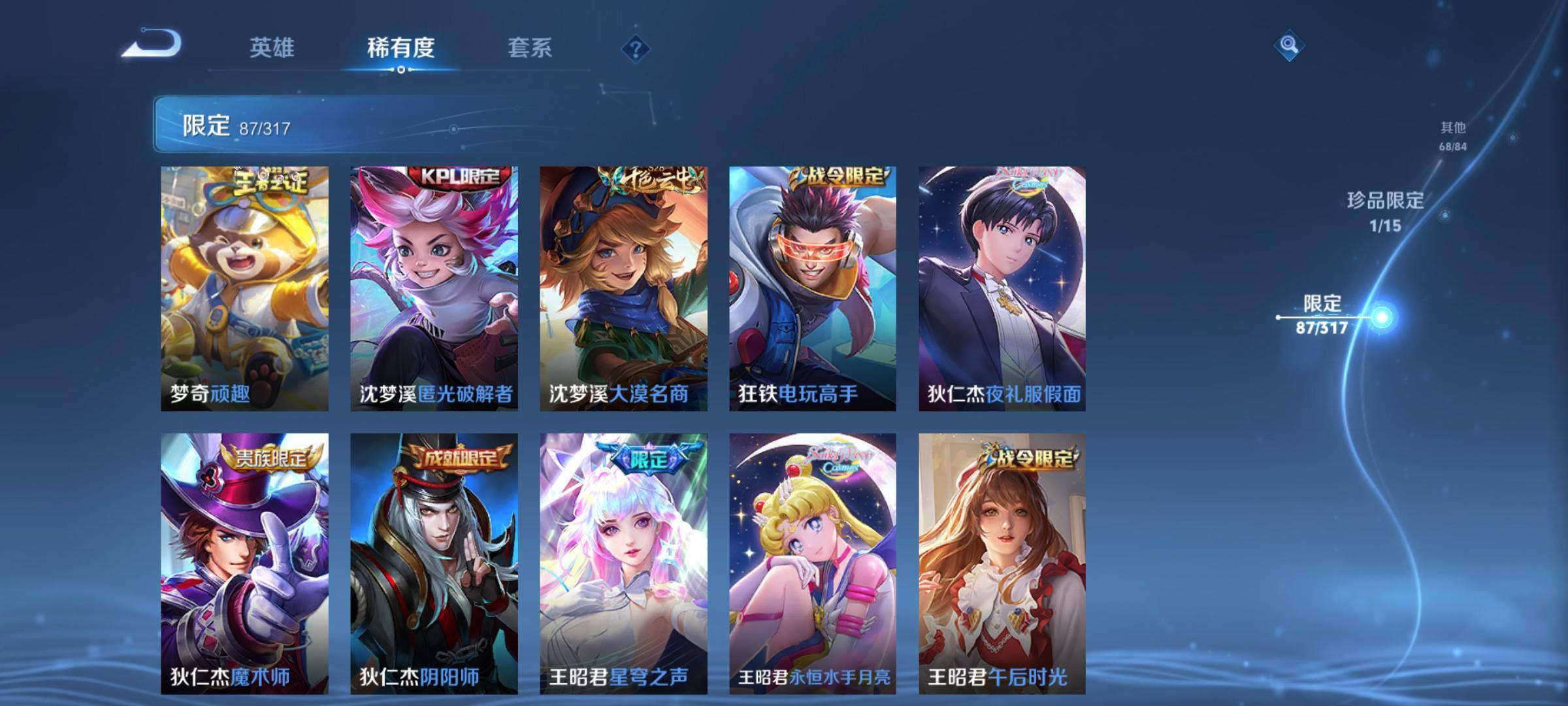 WZQM3156082王者荣耀账号详情图14 WZQM3156082王者荣耀账号详情图14