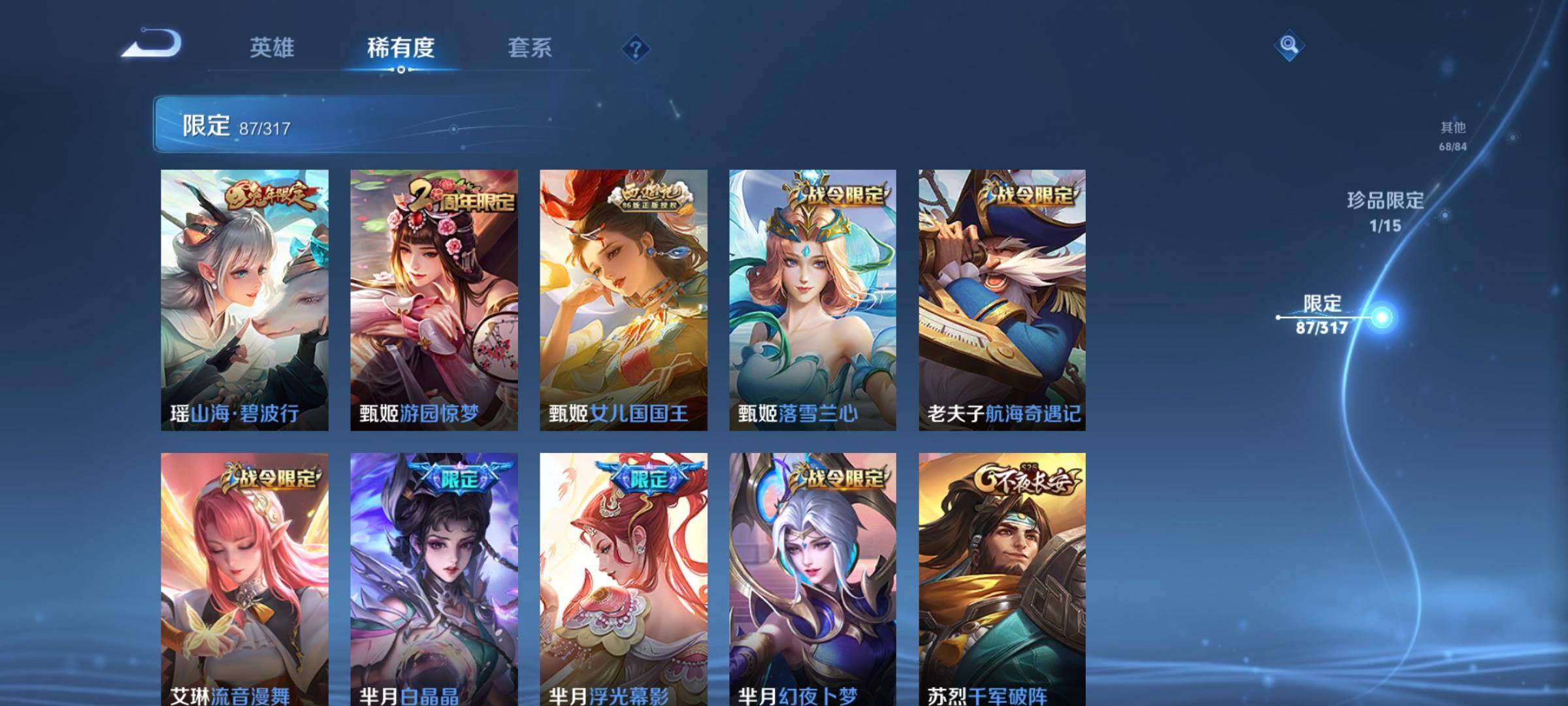 WZQM3156082王者荣耀账号详情图15 WZQM3156082王者荣耀账号详情图15