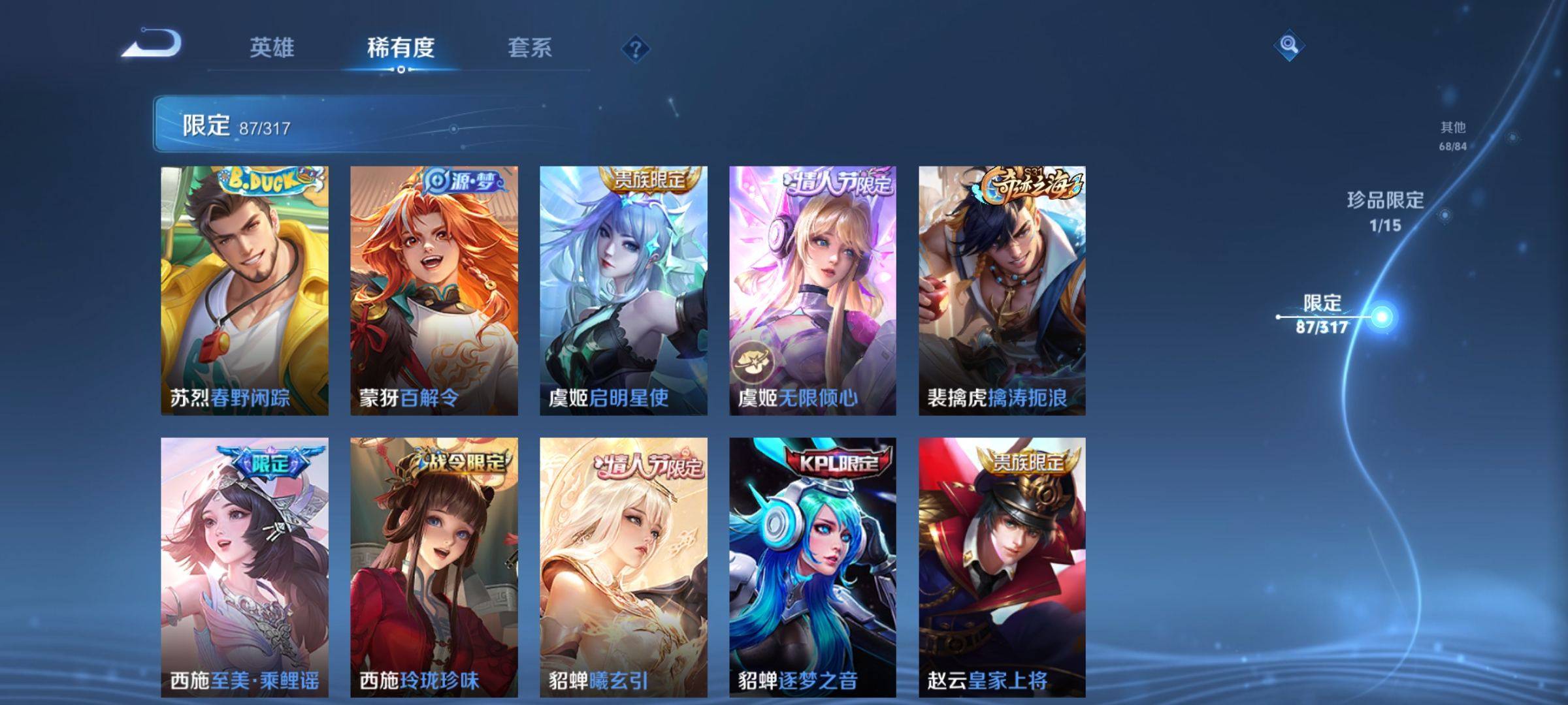 WZQM3156082王者荣耀账号详情图16 WZQM3156082王者荣耀账号详情图16
