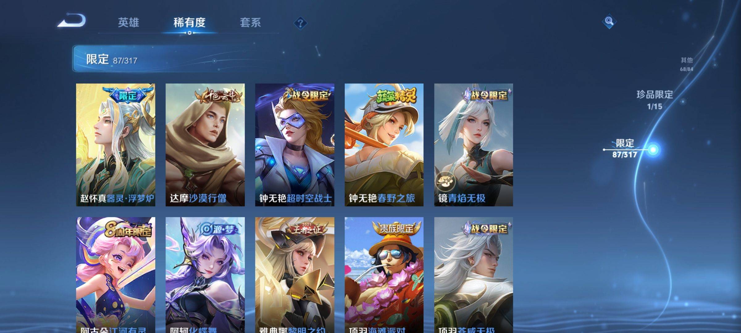 WZQM3156082王者荣耀账号详情图17 WZQM3156082王者荣耀账号详情图17