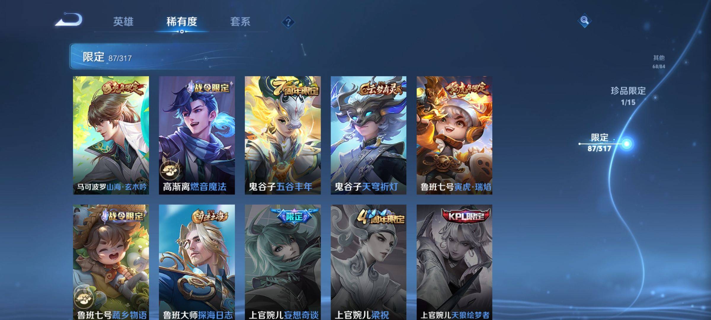 WZQM3156082王者荣耀账号详情图18 WZQM3156082王者荣耀账号详情图18