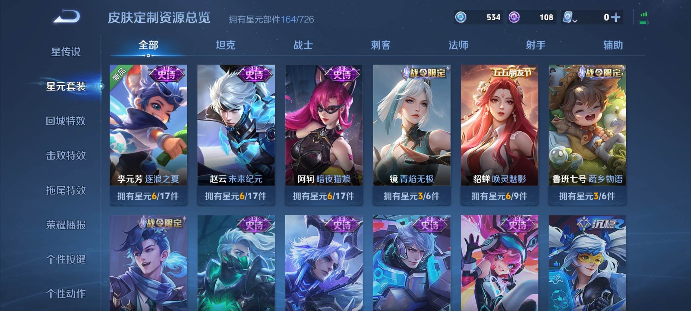 WZQM3156082王者荣耀账号详情图19 WZQM3156082王者荣耀账号详情图19