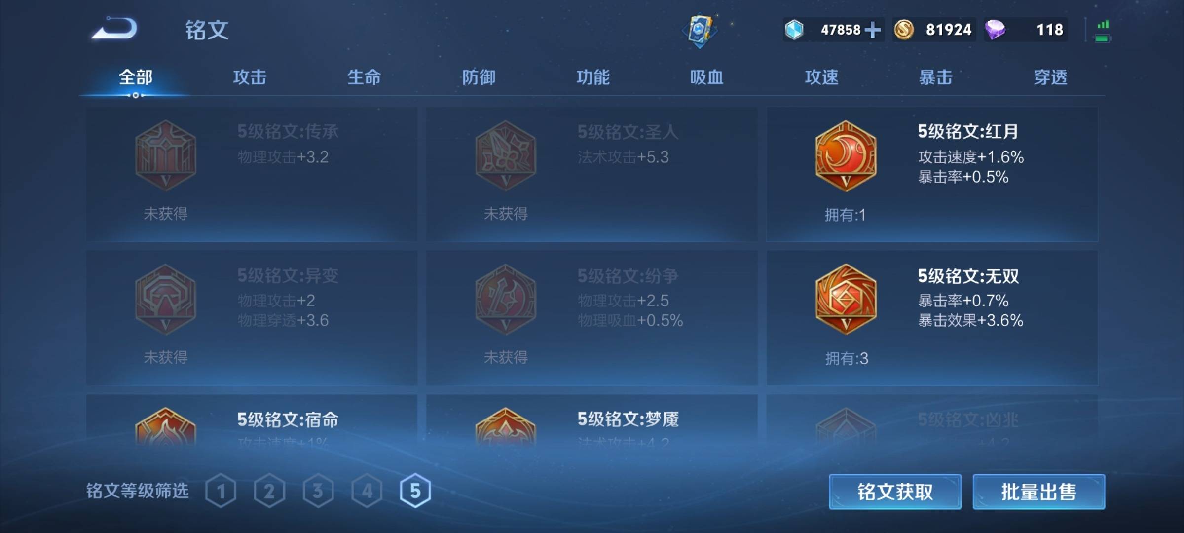 WZQM3156082王者荣耀账号详情图21 WZQM3156082王者荣耀账号详情图21