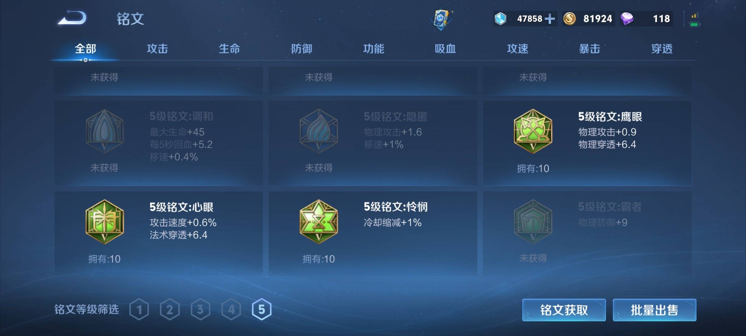 WZQM3156082王者荣耀账号详情图24 WZQM3156082王者荣耀账号详情图24