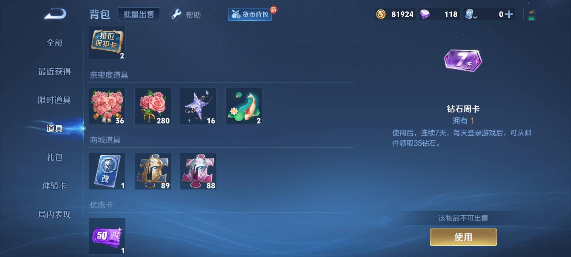 WZQM3156082王者荣耀账号详情图26 WZQM3156082王者荣耀账号详情图26