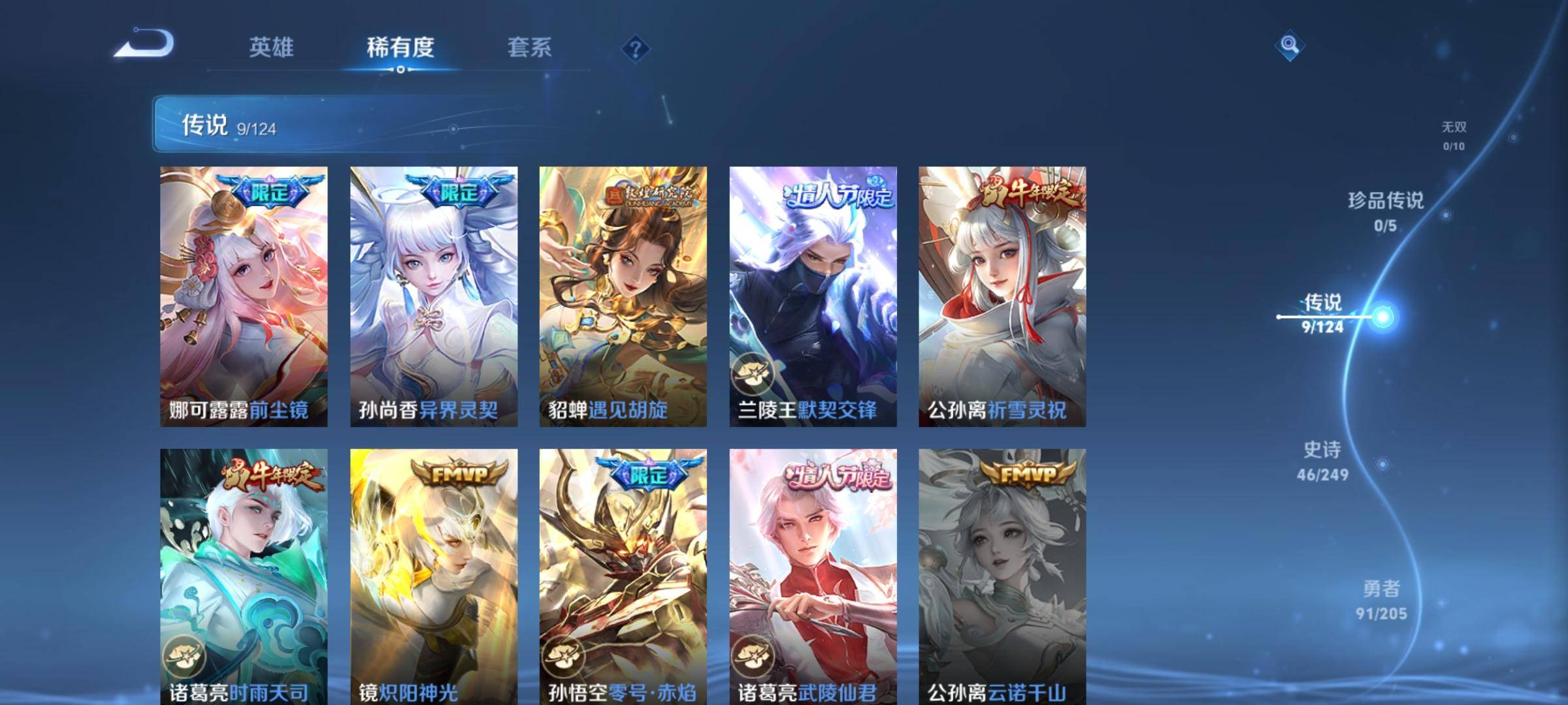 WZQM3156080王者荣耀账号详情图5 WZQM3156080王者荣耀账号详情图5