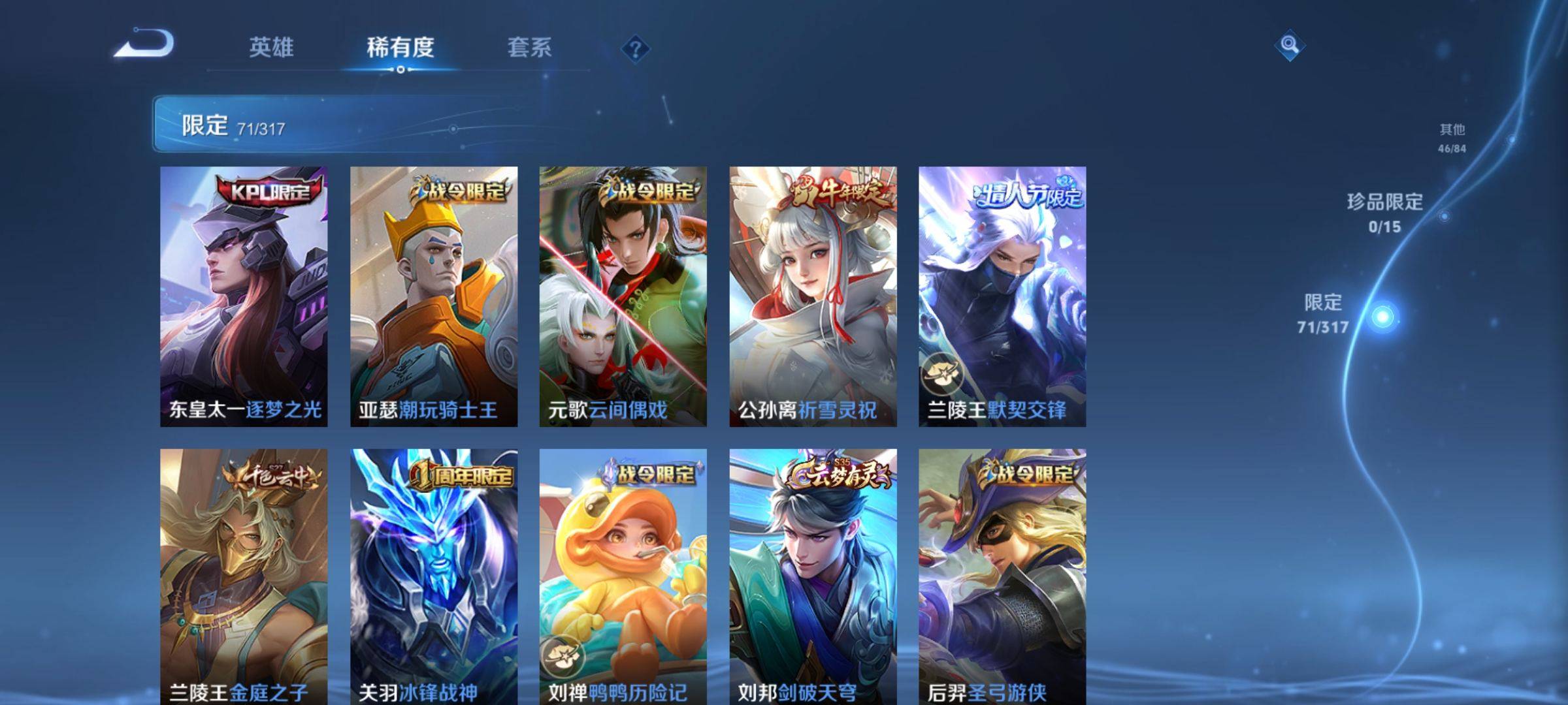 WZQM3156080王者荣耀账号详情图6 WZQM3156080王者荣耀账号详情图6