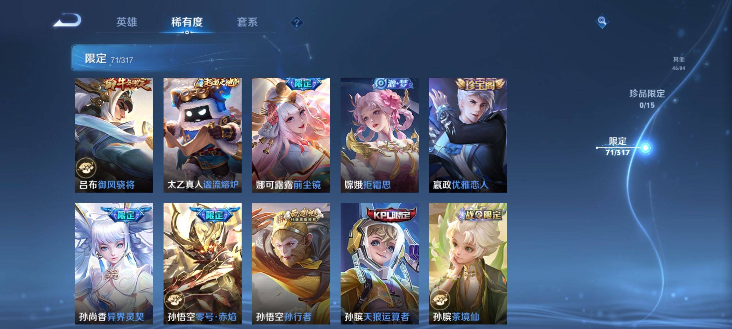 WZQM3156080王者荣耀账号详情图7 WZQM3156080王者荣耀账号详情图7